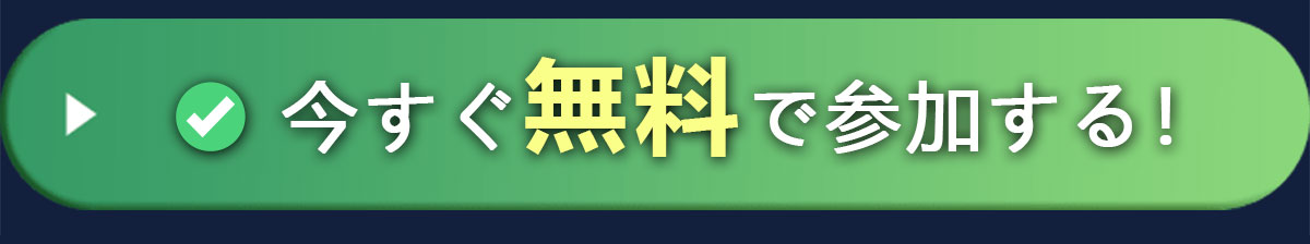 プレミアム投資情報
